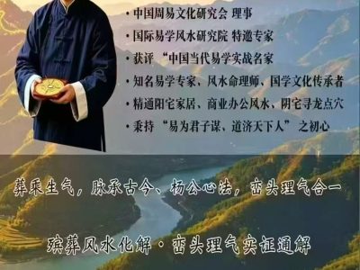 王进武 祝安茂 《殡葬环境布局·峦头理气实证通解》 高清PDF （可打印 ）